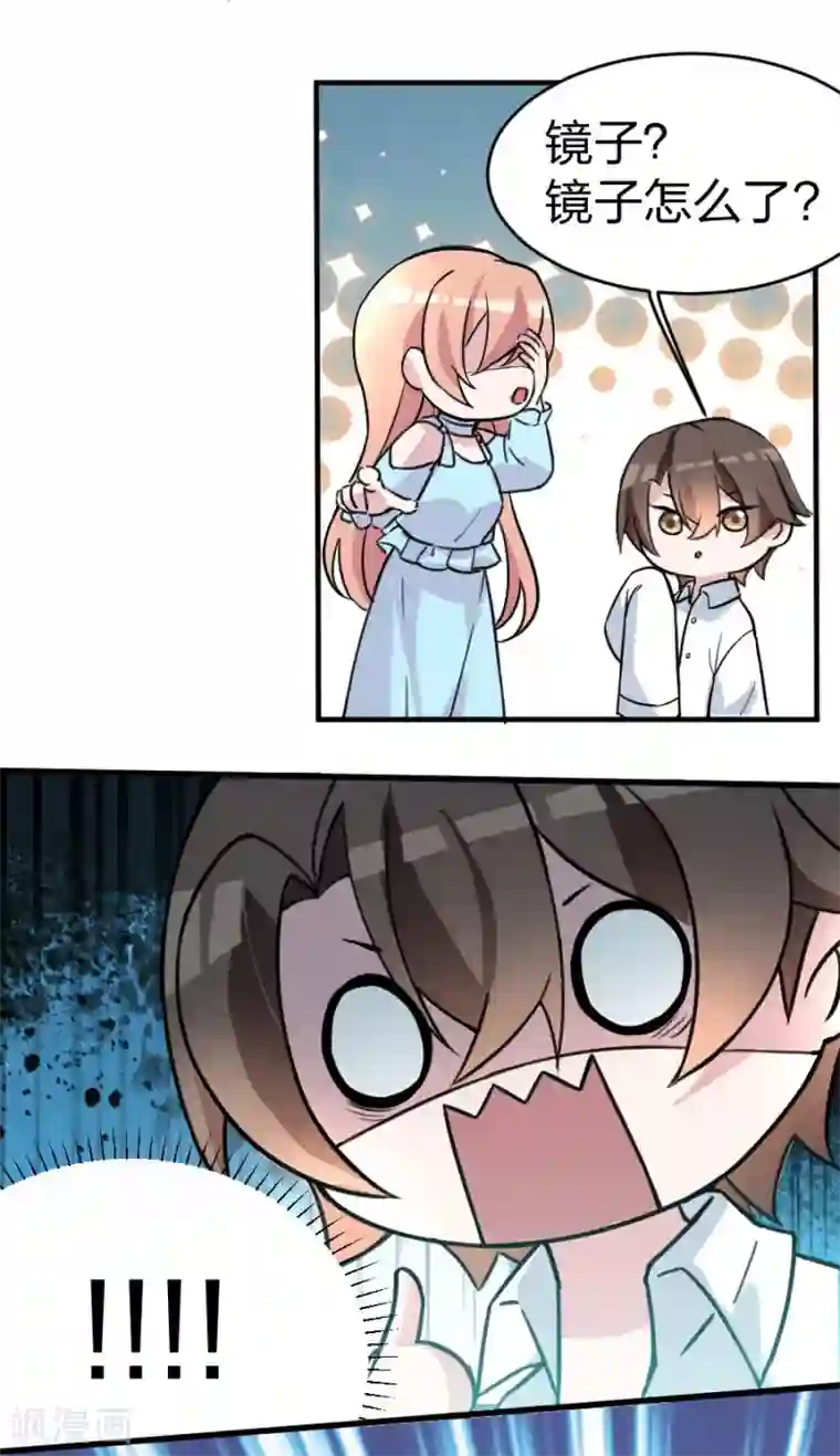 重生暖婚轻轻宠第100话 免费番外之我变小了！