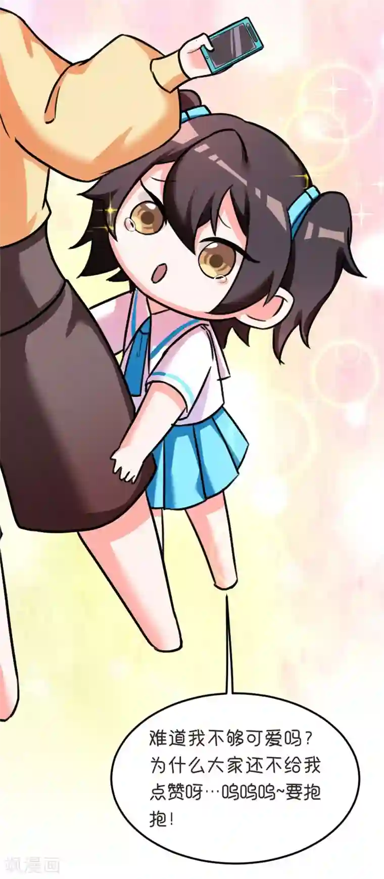 重生暖婚轻轻宠第101话 免费番外之不是我生的