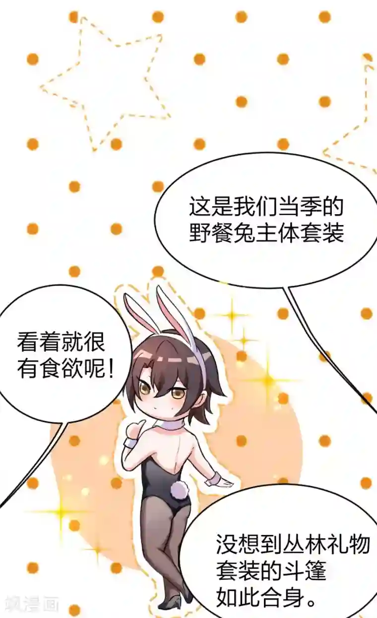 重生暖婚轻轻宠第101话 免费番外之不是我生的