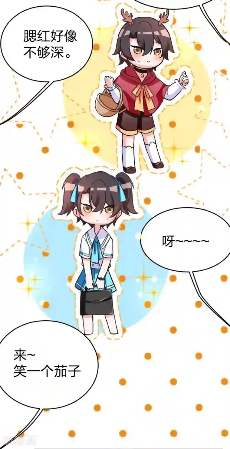 重生暖婚轻轻宠第101话 免费番外之不是我生的