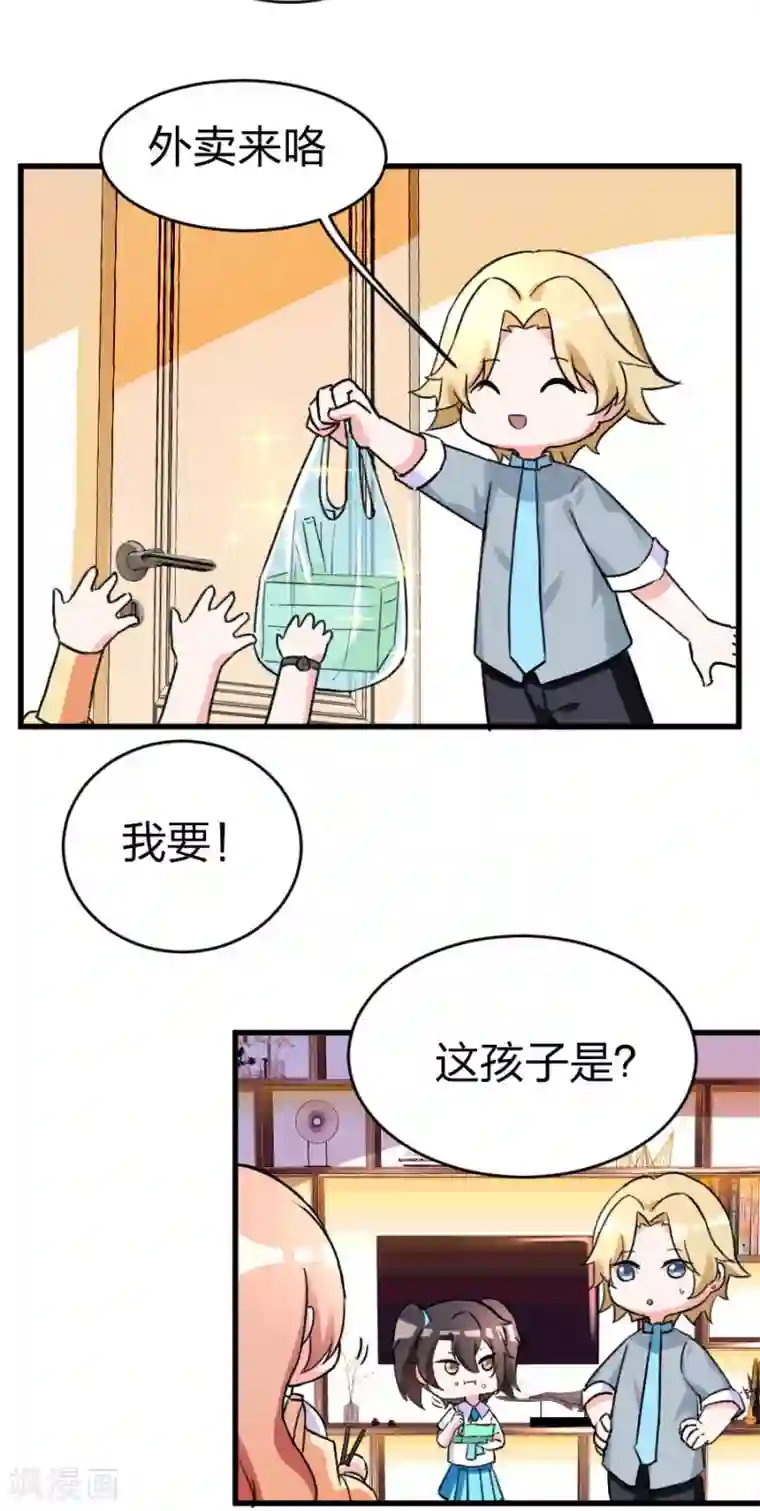 重生暖婚轻轻宠第101话 免费番外之不是我生的