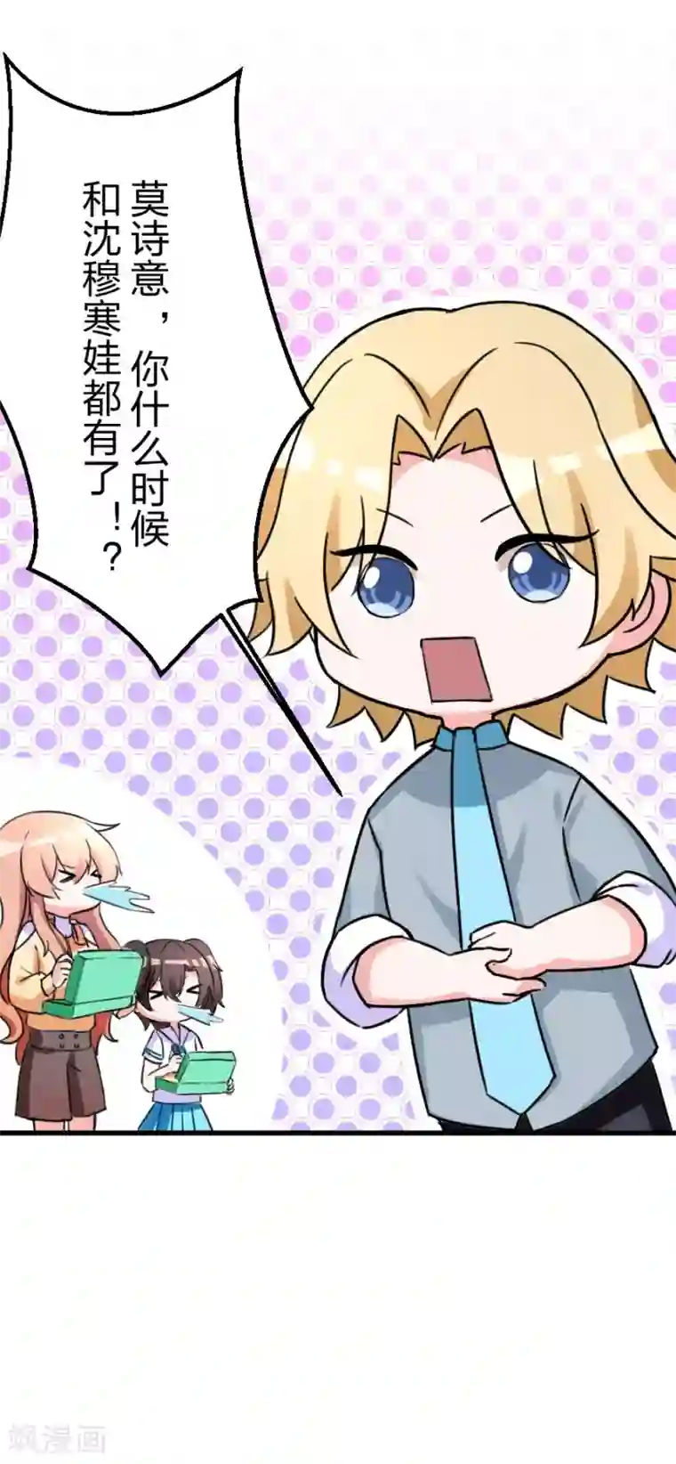 重生暖婚轻轻宠第101话 免费番外之不是我生的