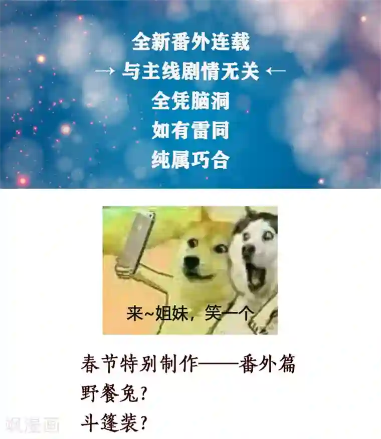 重生暖婚轻轻宠第101话 免费番外之不是我生的