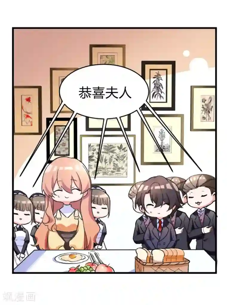 重生暖婚轻轻宠第101话 免费番外之不是我生的