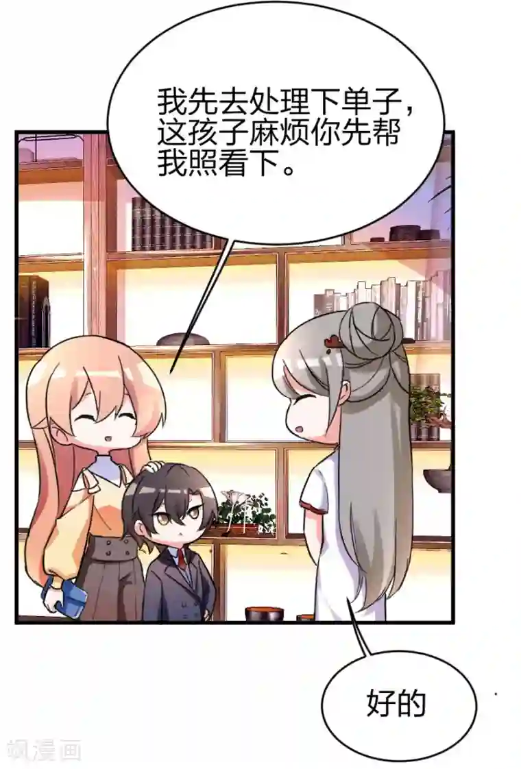 重生暖婚轻轻宠第101话 免费番外之不是我生的
