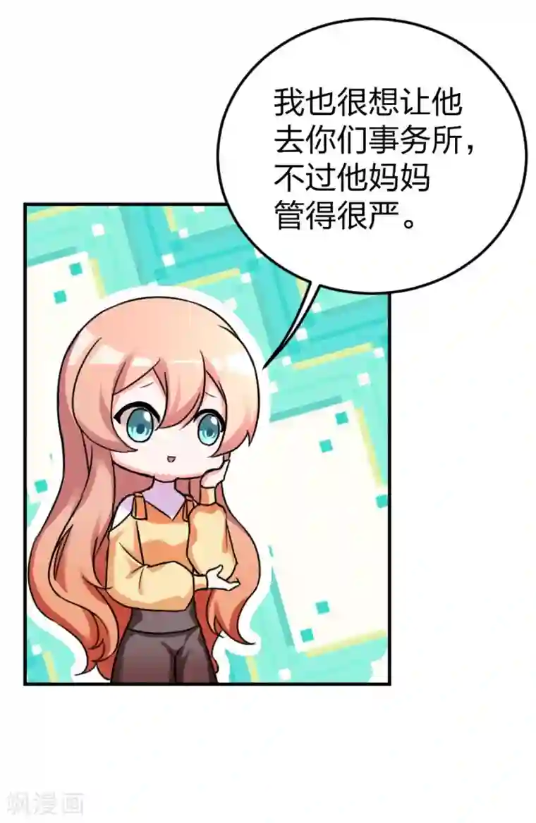 重生暖婚轻轻宠第102话 免费番外之人家要抱抱