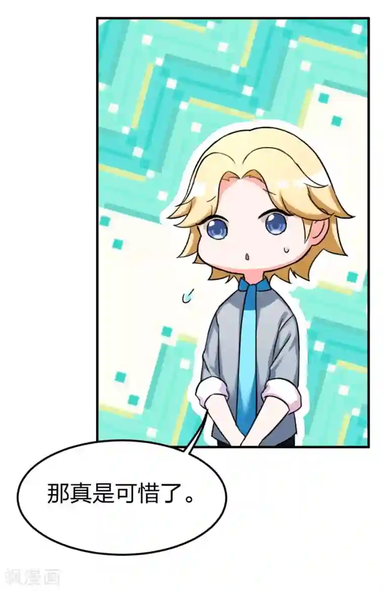 重生暖婚轻轻宠第102话 免费番外之人家要抱抱