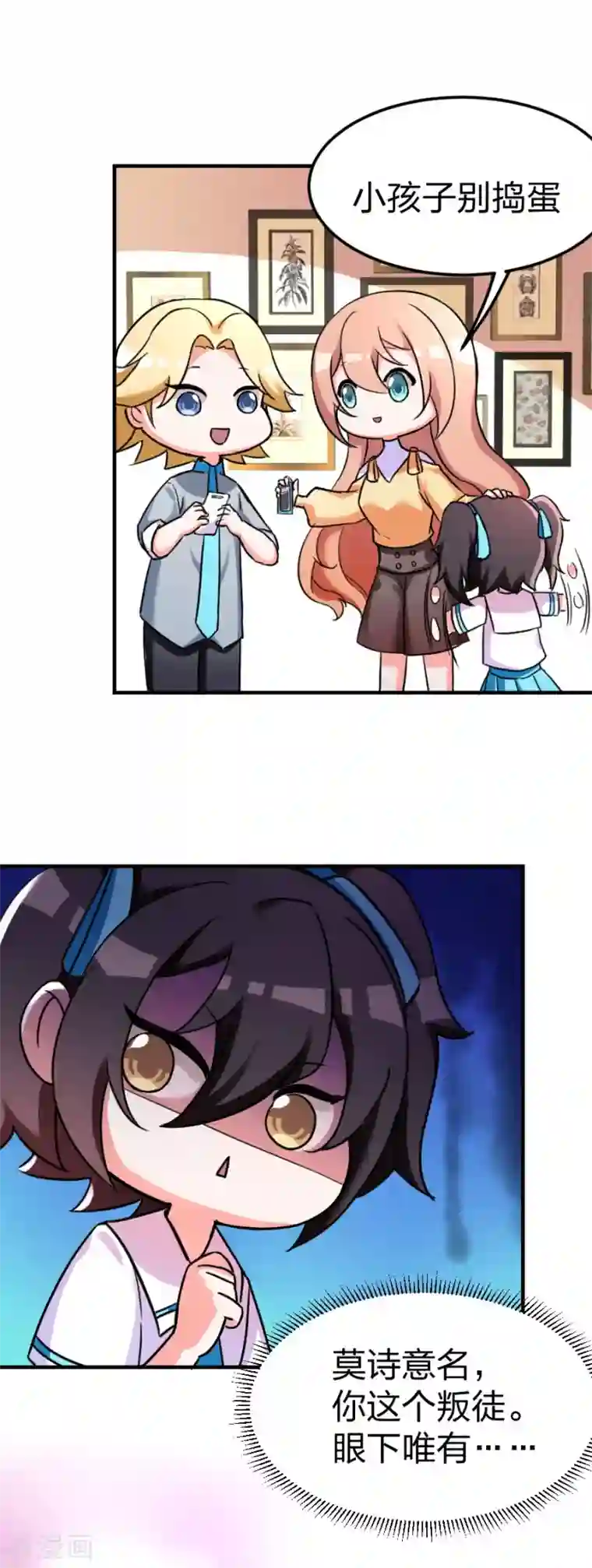 重生暖婚轻轻宠第102话 免费番外之人家要抱抱