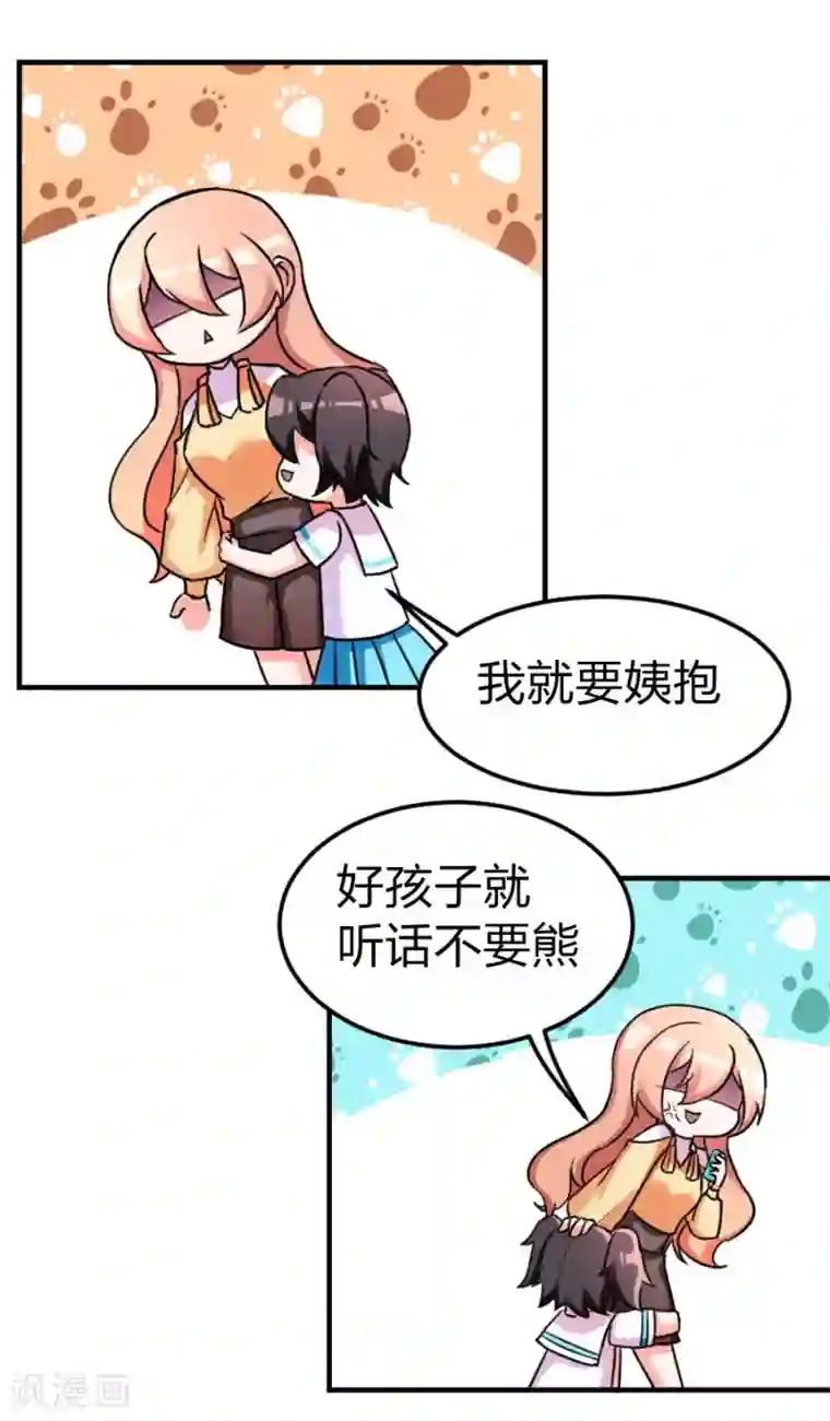 重生暖婚轻轻宠第102话 免费番外之人家要抱抱