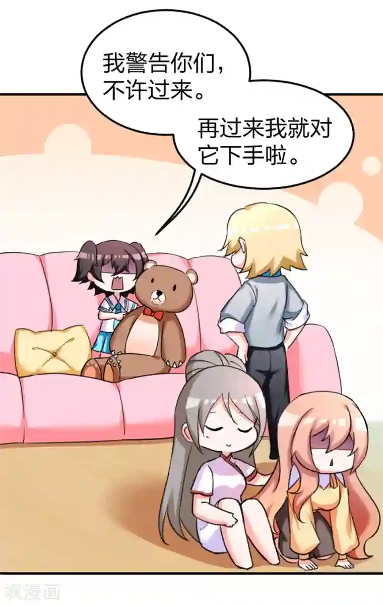 重生暖婚轻轻宠第102话 免费番外之人家要抱抱