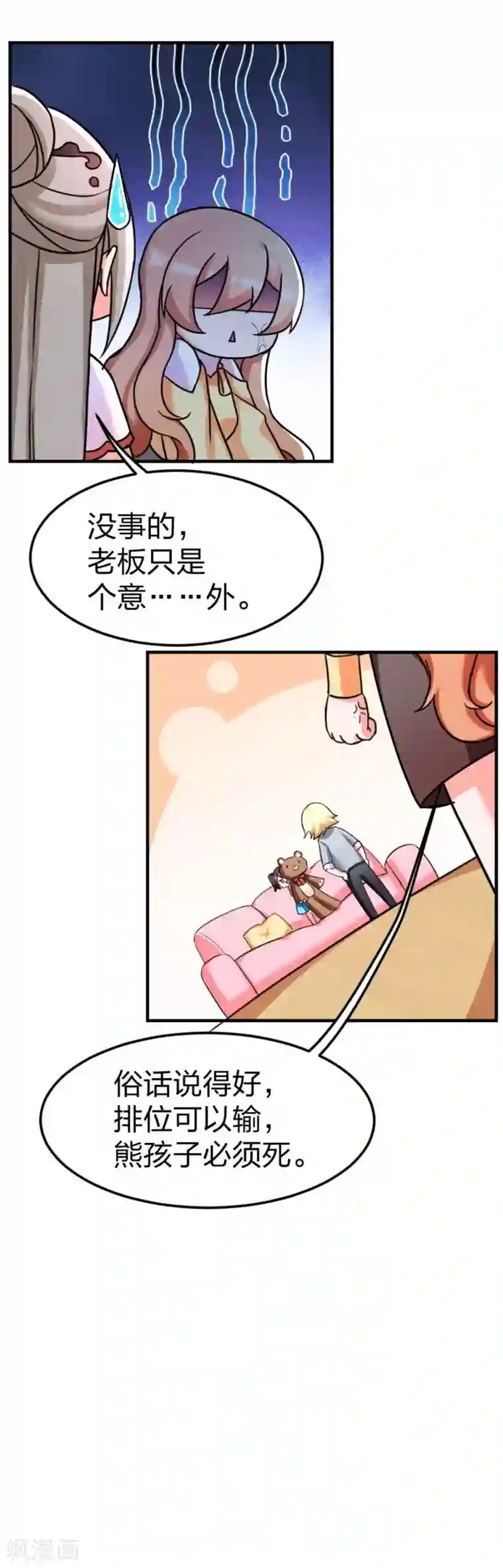 重生暖婚轻轻宠第102话 免费番外之人家要抱抱