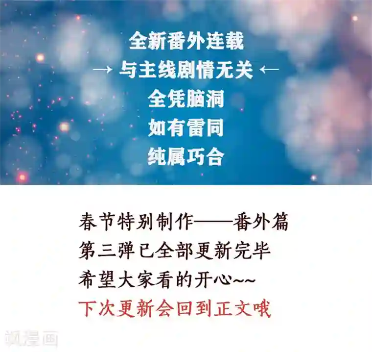 重生暖婚轻轻宠第102话 免费番外之人家要抱抱