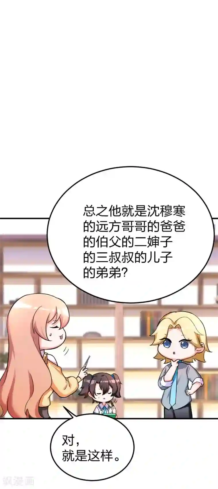 重生暖婚轻轻宠第102话 免费番外之人家要抱抱