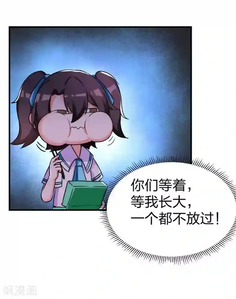 重生暖婚轻轻宠第102话 免费番外之人家要抱抱