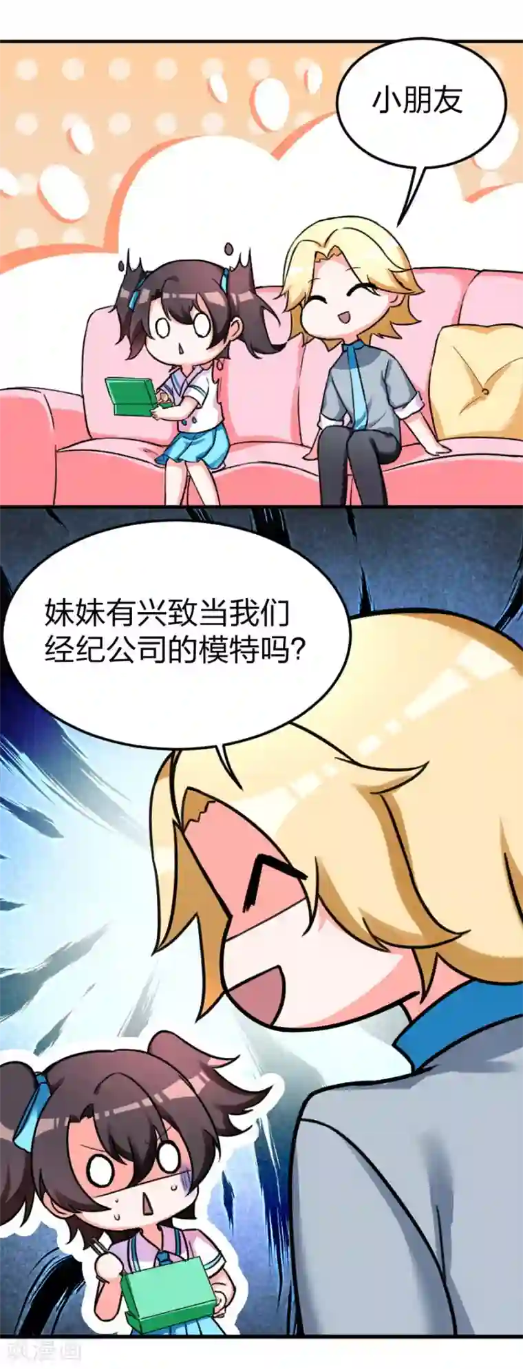 重生暖婚轻轻宠第102话 免费番外之人家要抱抱