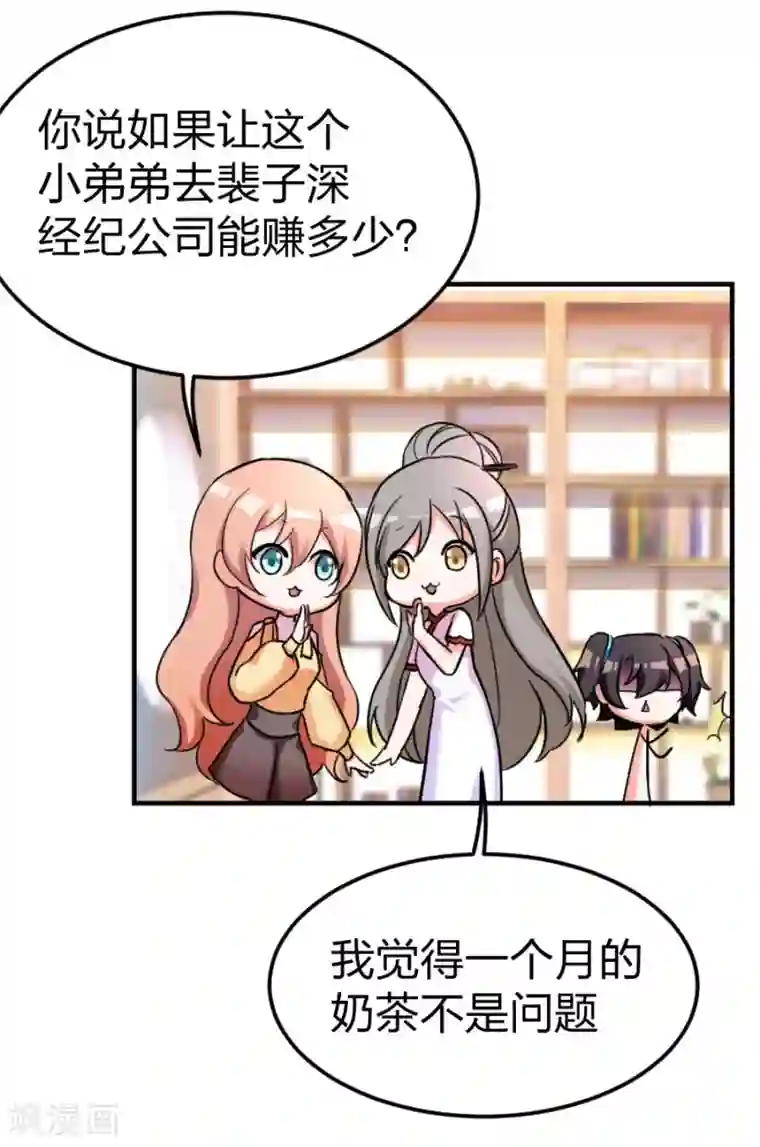 重生暖婚轻轻宠第102话 免费番外之人家要抱抱