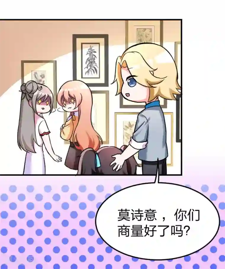 重生暖婚轻轻宠第102话 免费番外之人家要抱抱