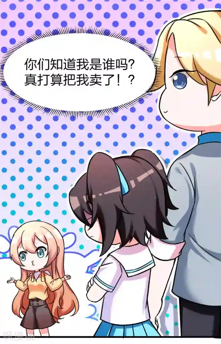 重生暖婚轻轻宠第102话 免费番外之人家要抱抱