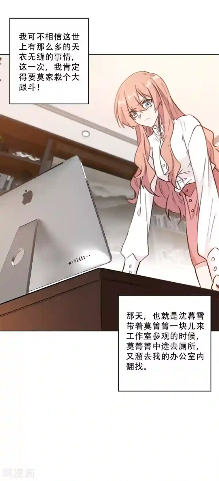 重生暖婚轻轻宠第103话 步步紧逼