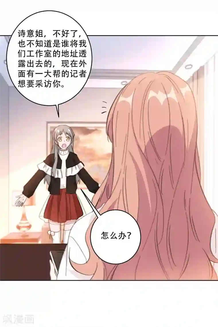 重生暖婚轻轻宠第103话 步步紧逼