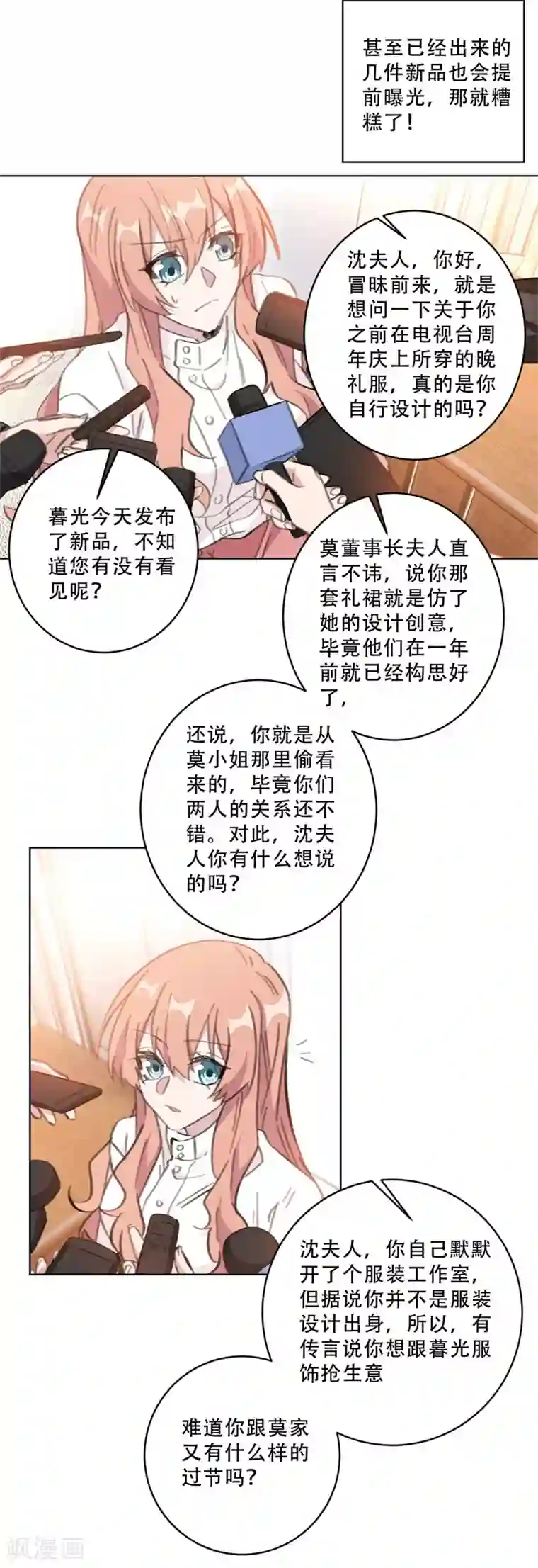 重生暖婚轻轻宠第103话 步步紧逼