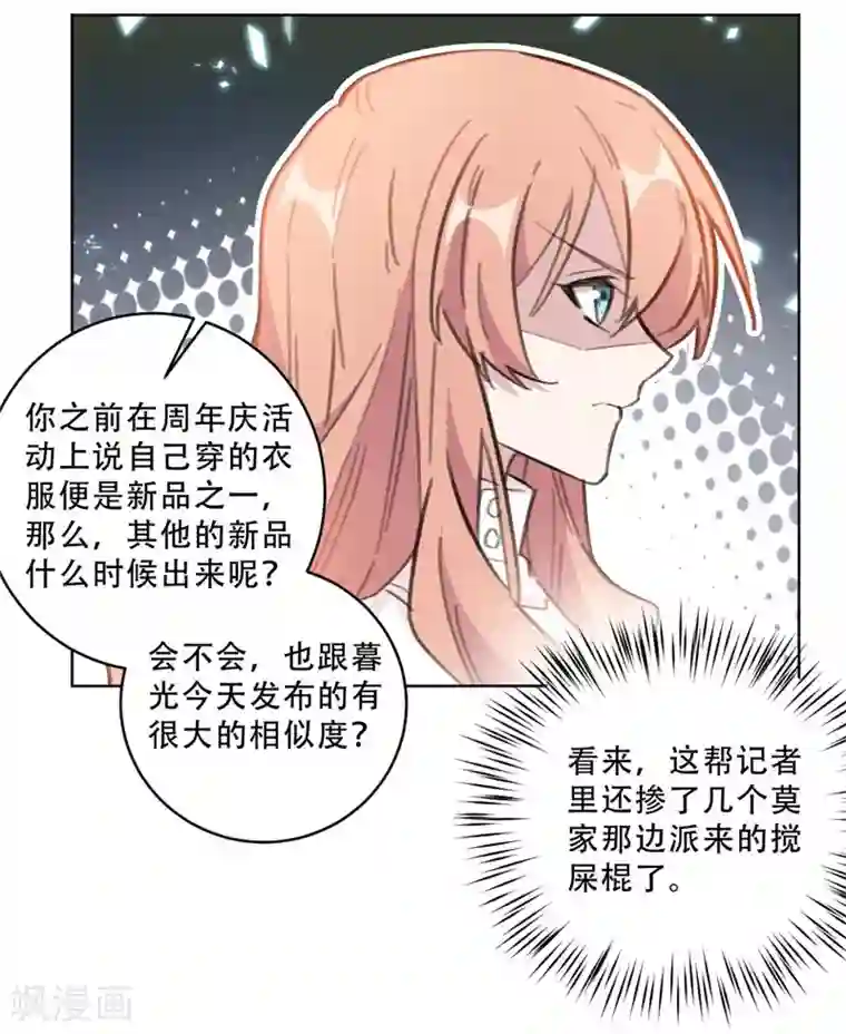 重生暖婚轻轻宠第103话 步步紧逼