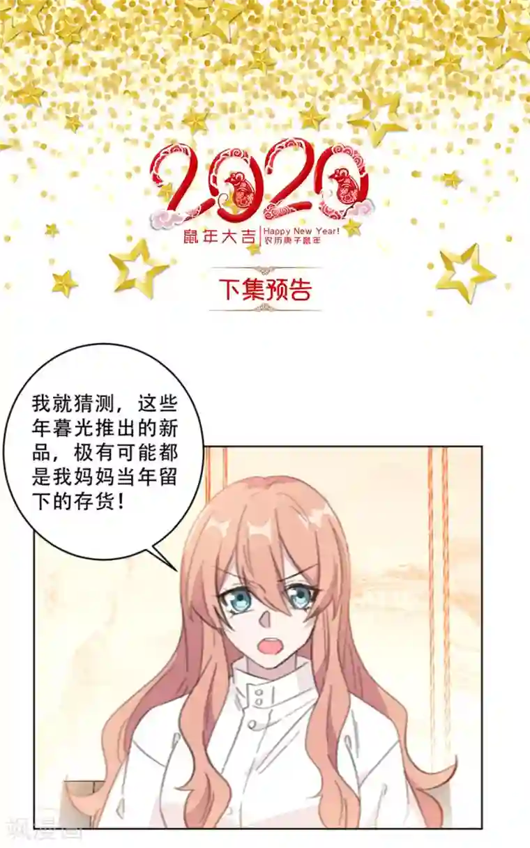 重生暖婚轻轻宠第103话 步步紧逼