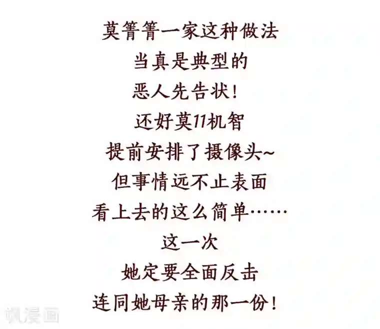 重生暖婚轻轻宠第103话 步步紧逼