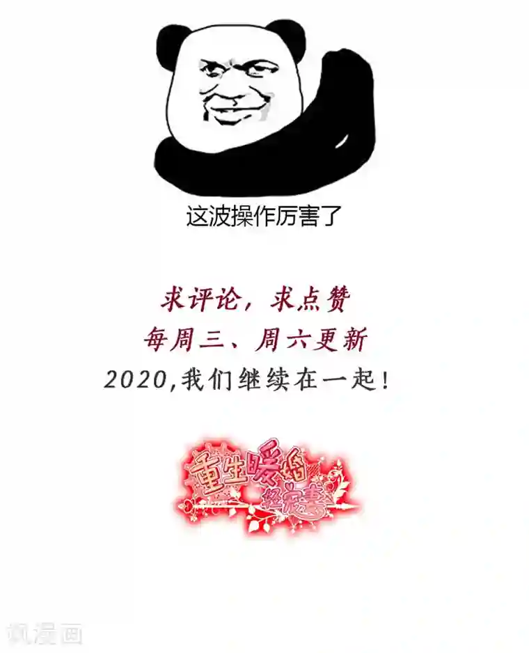重生暖婚轻轻宠第103话 步步紧逼