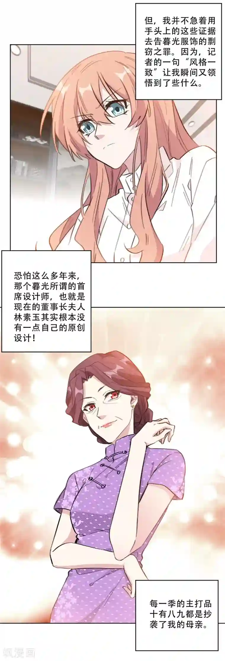 重生暖婚轻轻宠第103话 步步紧逼