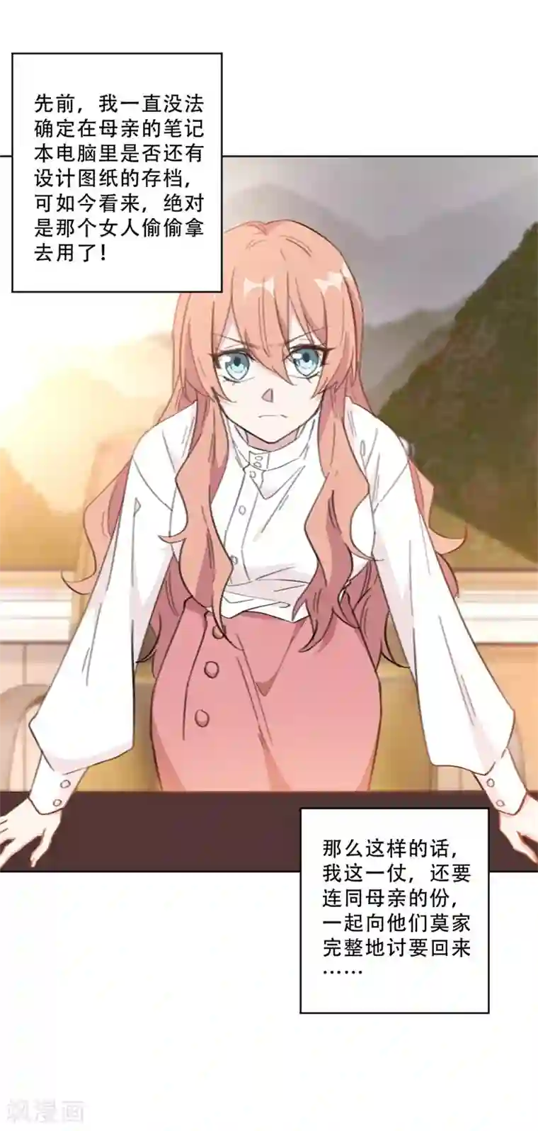 重生暖婚轻轻宠第103话 步步紧逼