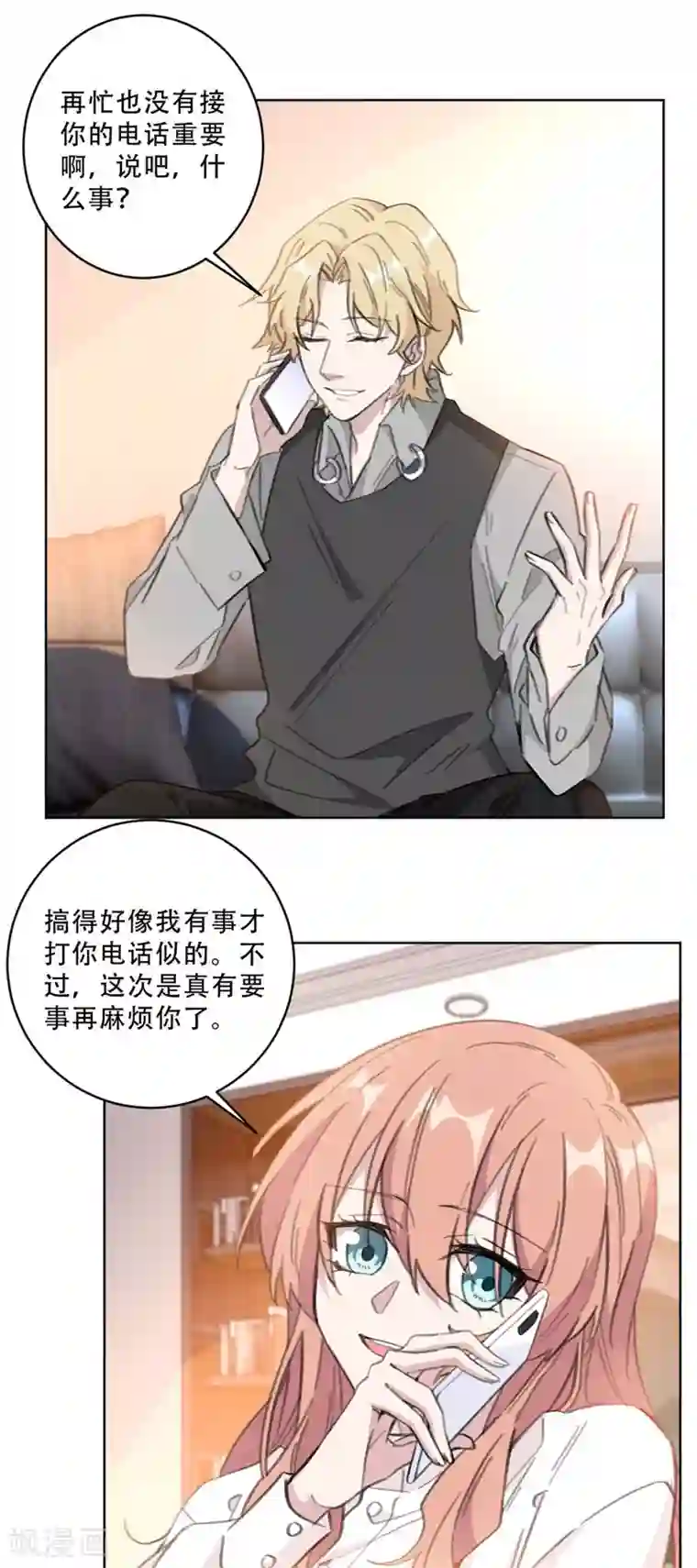 重生暖婚轻轻宠第103话 步步紧逼