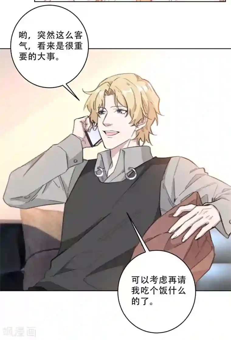 重生暖婚轻轻宠第103话 步步紧逼