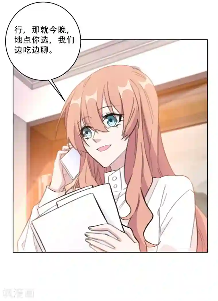 重生暖婚轻轻宠第103话 步步紧逼