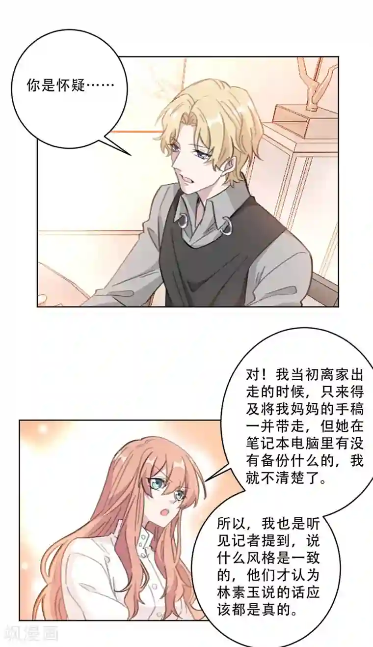 重生暖婚轻轻宠第104话 一些过去的事情