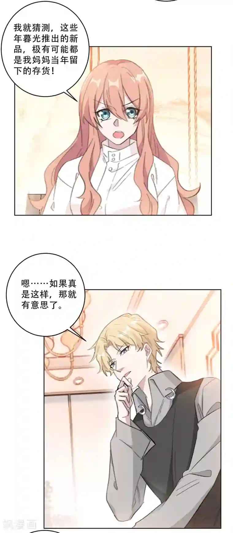 重生暖婚轻轻宠第104话 一些过去的事情