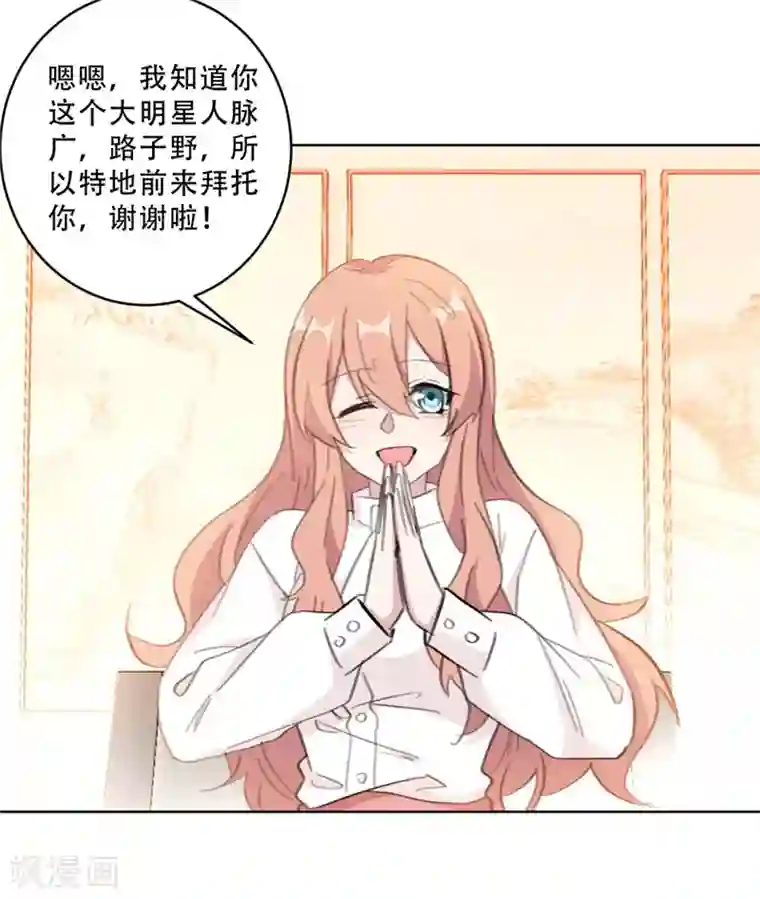 重生暖婚轻轻宠第104话 一些过去的事情