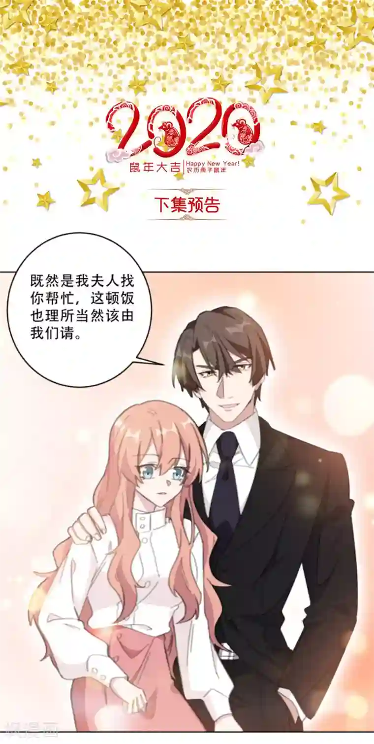 重生暖婚轻轻宠第104话 一些过去的事情