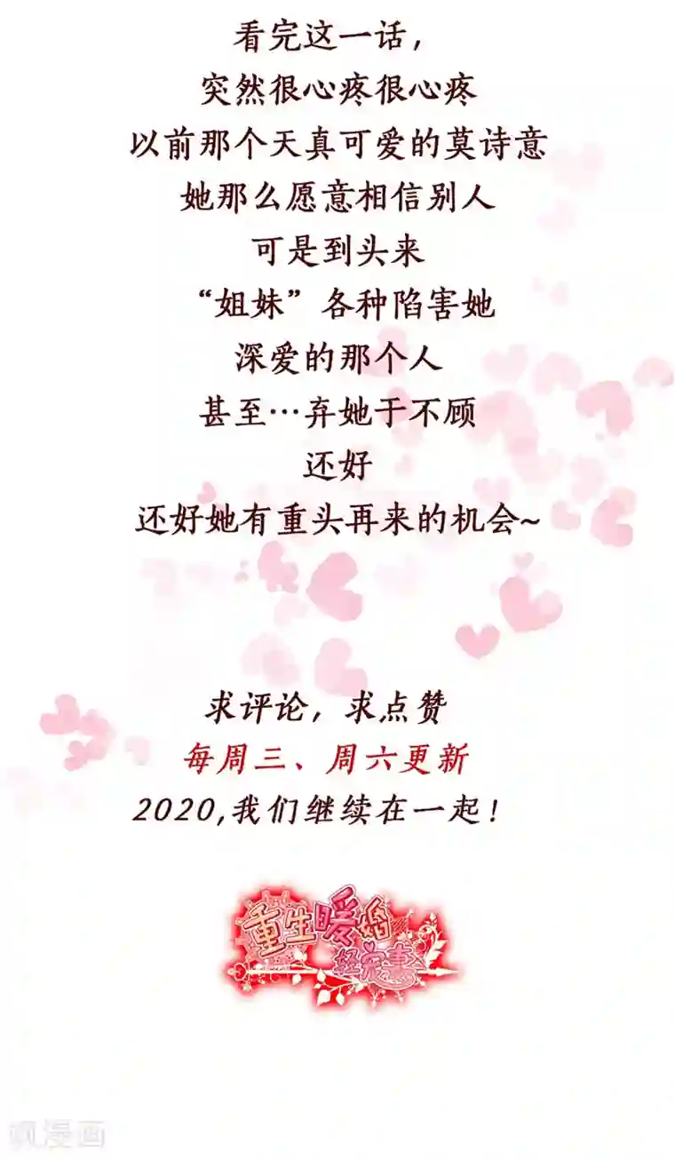 重生暖婚轻轻宠第104话 一些过去的事情