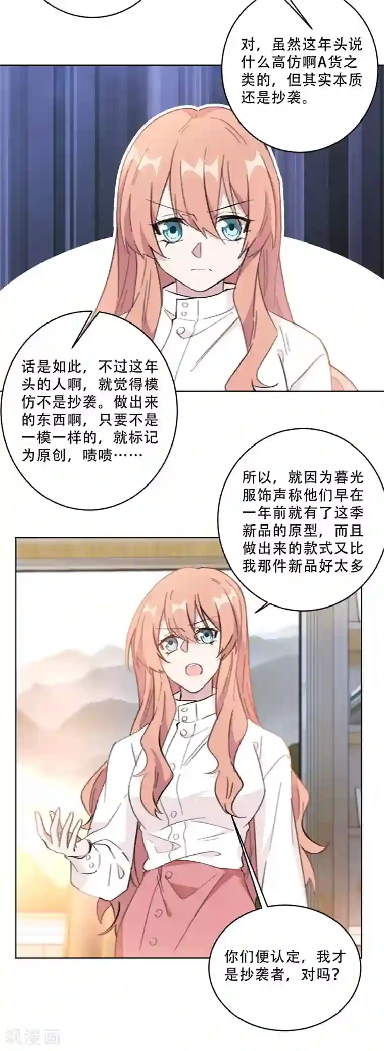 重生暖婚轻轻宠第104话 一些过去的事情