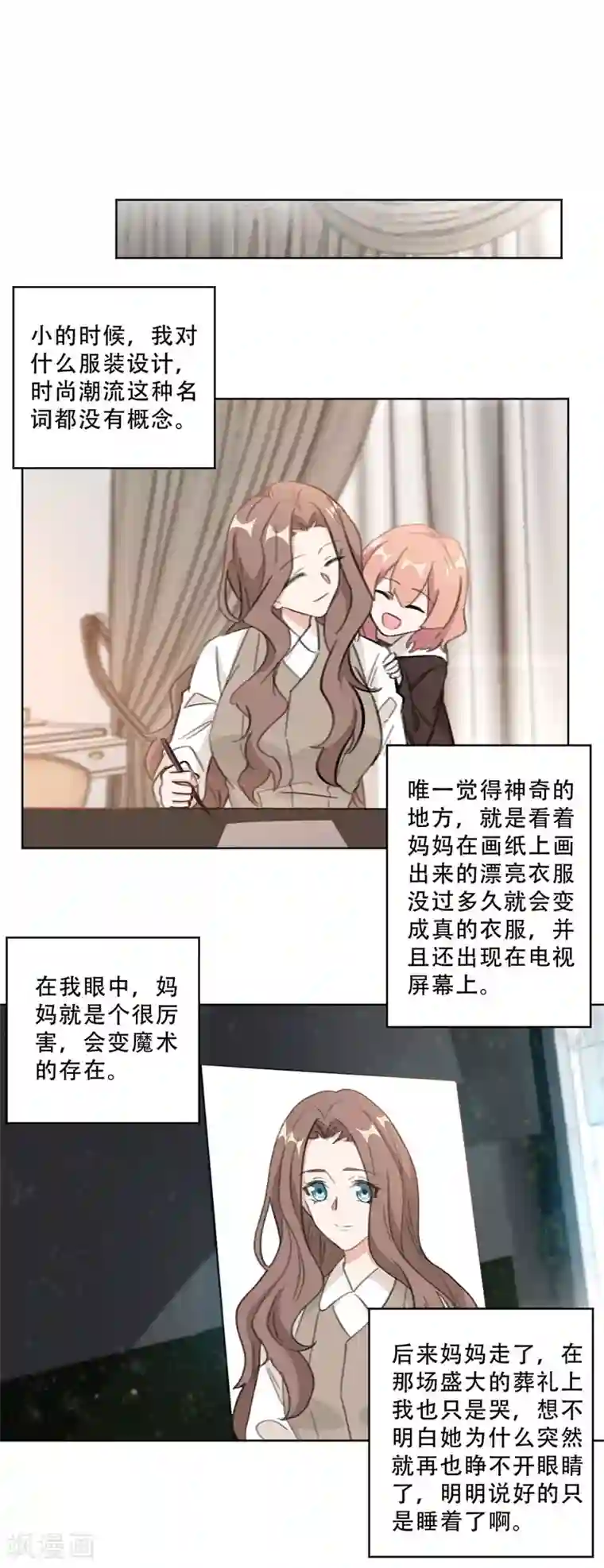 重生暖婚轻轻宠第104话 一些过去的事情