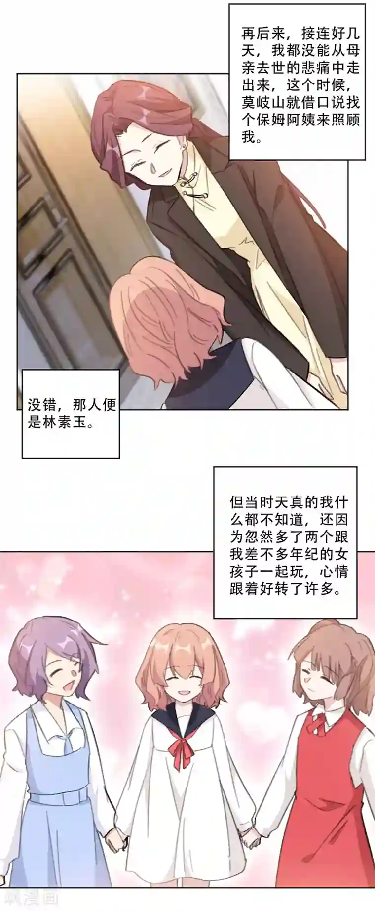 重生暖婚轻轻宠第104话 一些过去的事情