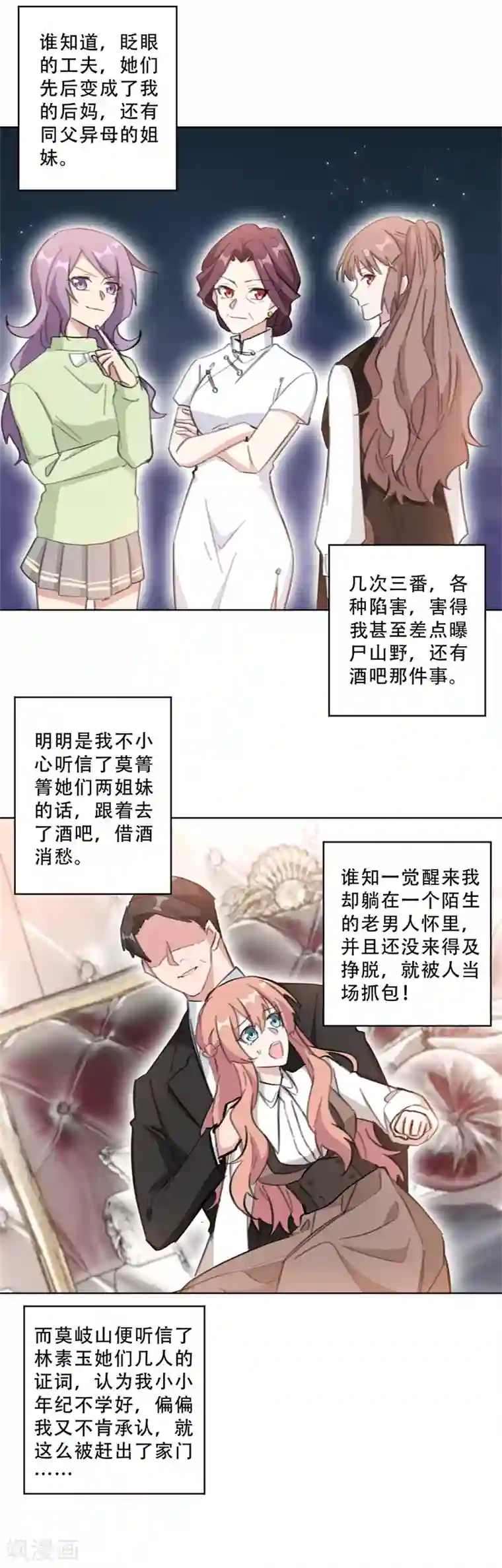 重生暖婚轻轻宠第104话 一些过去的事情