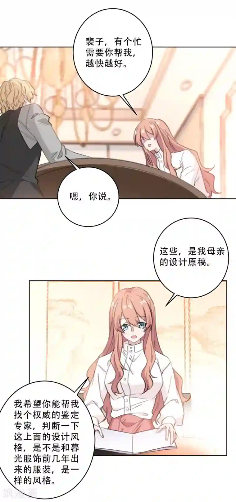 重生暖婚轻轻宠第104话 一些过去的事情