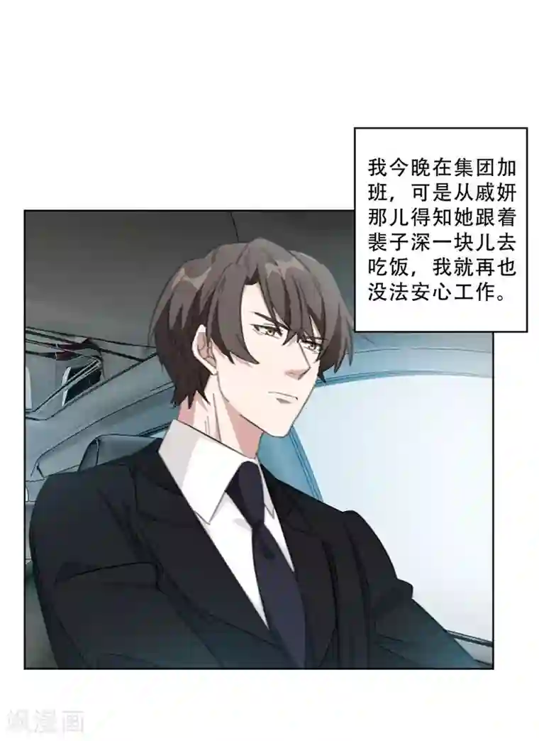 重生暖婚轻轻宠第105话 各怀心思