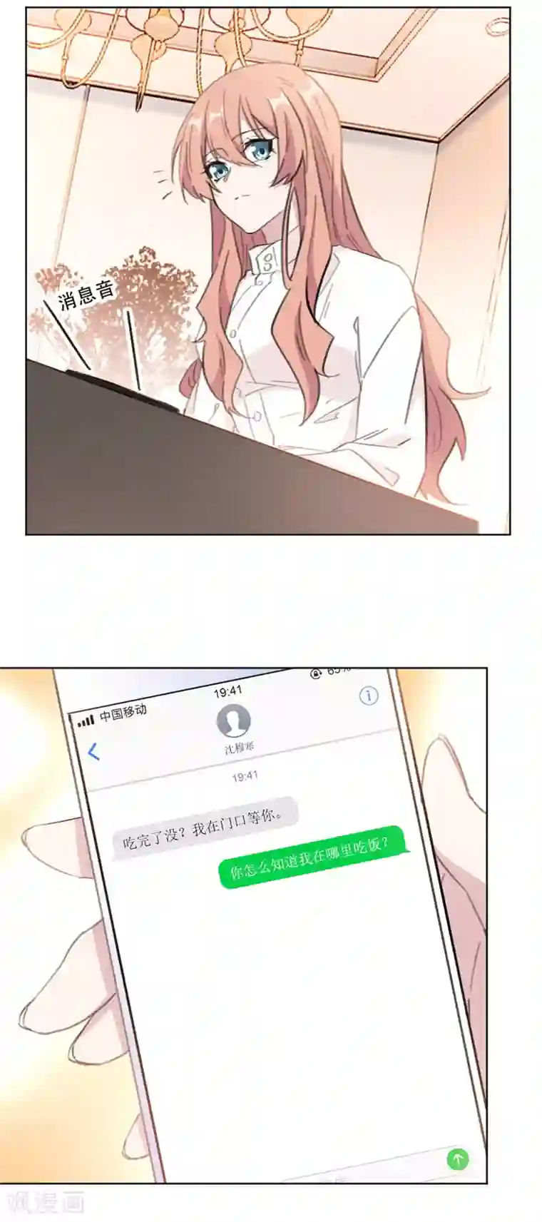 重生暖婚轻轻宠第105话 各怀心思