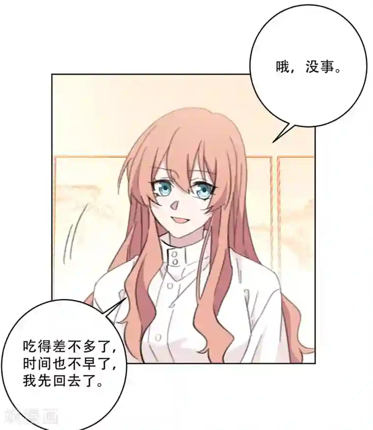 重生暖婚轻轻宠第105话 各怀心思