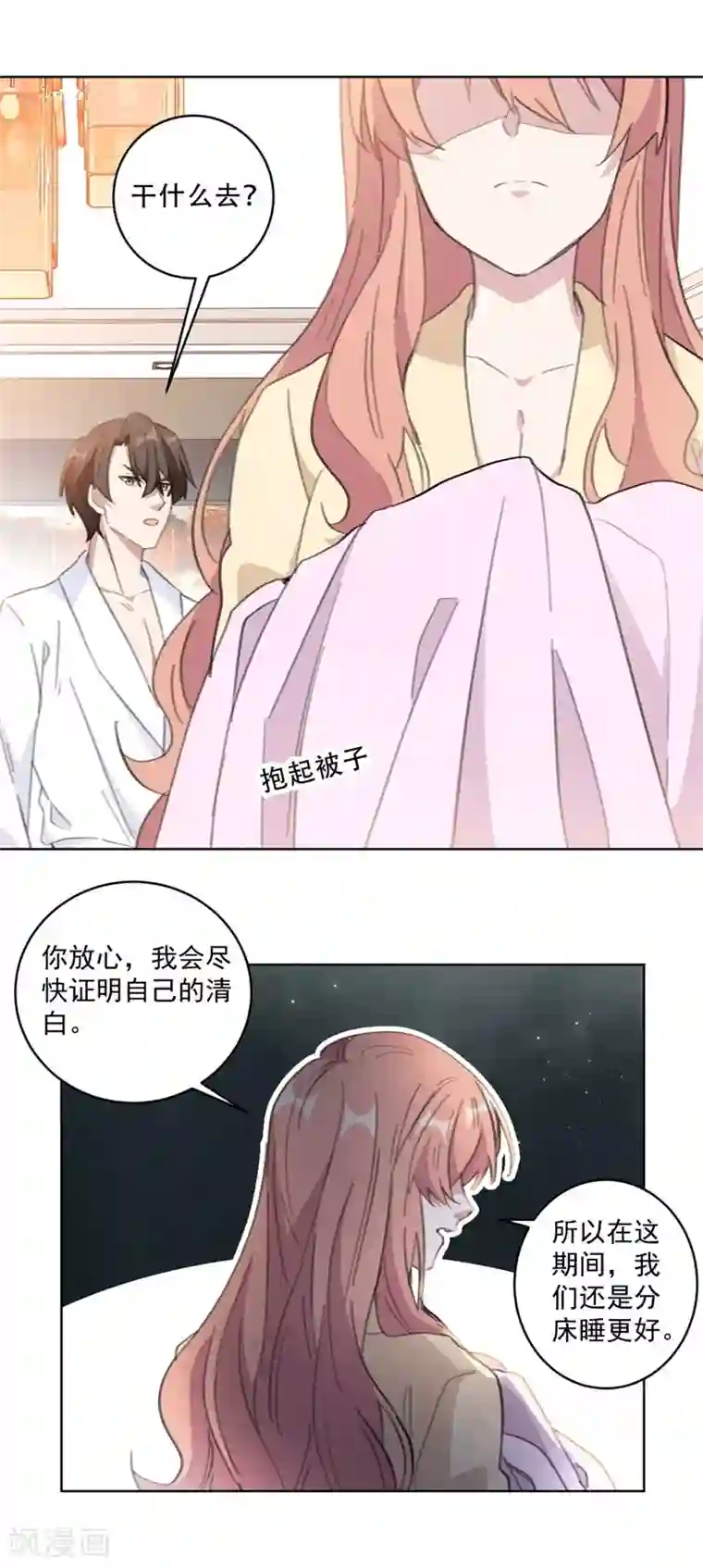 重生暖婚轻轻宠第106话 请你马上跟我离婚