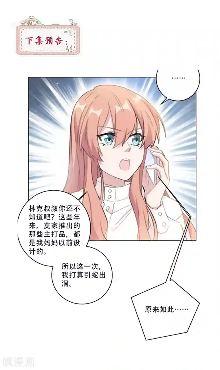 重生暖婚轻轻宠第106话 请你马上跟我离婚