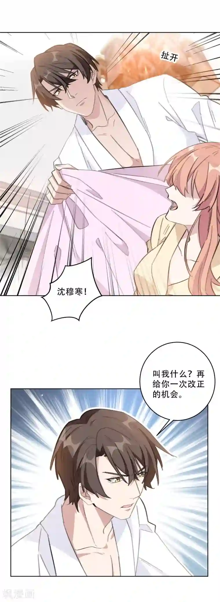 重生暖婚轻轻宠第106话 请你马上跟我离婚